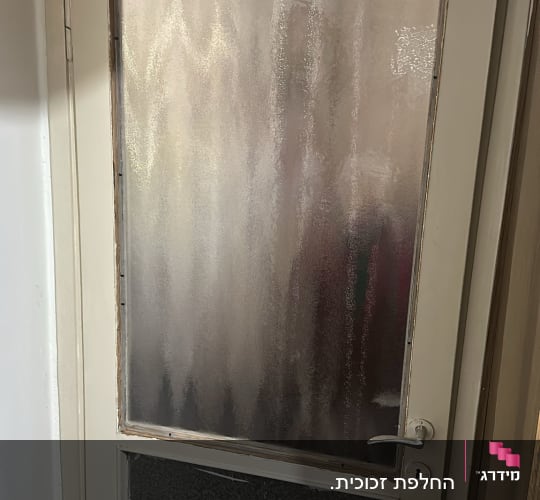 דלת עם זכוכית מטושטשת